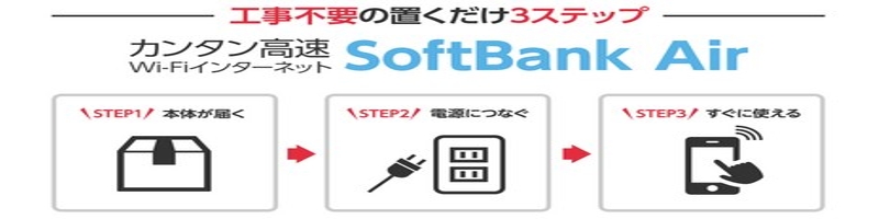 SoftBank Air(\tgoNGA[)TCg